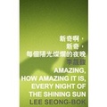 Cover: Amazing, How Amazing It Is, Every Night of the Shining Sun - The Chinese University Press
