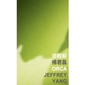 Cover: Orca - The Chinese University Press