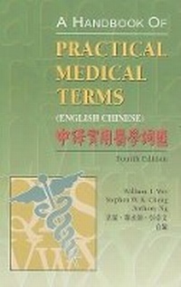 Enlarge image Cover: A Handbook of Practical Medical Terms (English Chinese) 4e - Hong Kong University Press