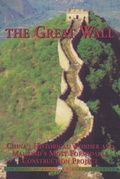 Cover: The Great Wall - Odyssey Publications,Hong Kong