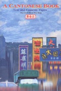 Cover: A Cantonese Book - Greenwood Press,Hong Kong