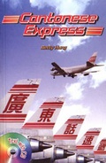 Cover: Cantonese Express - Greenwood Press,Hong Kong