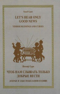 Abbildung von: Let's Hear Only Good News - Department of Russian Studies