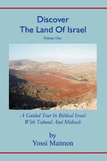 Cover: Discover The Land Of Israel - Mazo Publishers