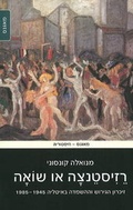 Cover: Resistance or Holocaust - Magnes Press,Israel