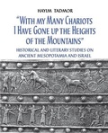 Cover: With My Many Chariots I Have Gone Up the Heights of the Mountains - Israel Exploration Society,Israel