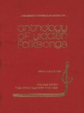 Cover: The Anthology of Yiddish Folksongs: Itzik Manger Volume v. 7 - Magnes Press,Israel