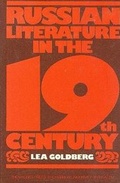 Cover: Russian Literature in the 19th Century - Magnes Press,Israel