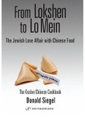 Cover: From Lokshen to Lo Mein - Gefen Publishing House