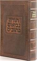 Bild: Koren Tiferet Bible-FL-de Luxe Reader's Tanakh - Koren Publishers