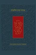 Cover: The Koren Talpiot Siddur - Koren Publishers