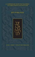Cover: The Koren Mesorat Harav Kinot - Koren Publishers