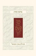 Cover: Koren Birkon - Praise the Land of Israel - Koren Publishers