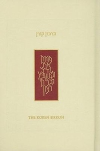 Enlarge image Cover: Koren Birkon - Koren Publishers