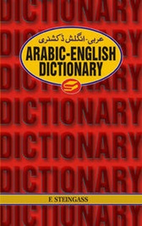 Enlarge image Cover: Arabic-English Dictionary - Sang-e-Meel Publications