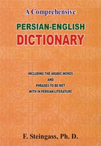 Enlarge image Cover: A Comprehensive Persian-English Dictionary - Sang-e-Meel Publications
