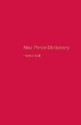 Cover: Nez Perce Dictionary - University of California Press