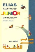 Cover: Elias Illustrated Junior Dictionary - Elias Modern Publishing House