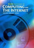 Cover: Elias Dictionary of Computing and the Internet - Elias Modern Publishing House