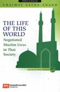 Cover: Life of This World - Times Academic Press,Singapore