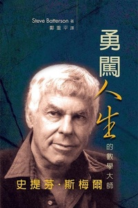 Enlarge image Cover: Prof Stephen Smale's Biography - World Scientific Publishing Co Pte Ltd