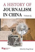 Cover: A History of Journalism in China - Silkroad Press