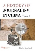 Cover: A History of Journalism in China - Silkroad Press