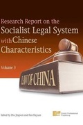 Cover: Research Report on the Socialist Legal System with Chinese Characteristics - Enrich Professional Publishing