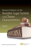 Cover: Research Report on the Socialist Legal System with Chinese Characteristics - Enrich Professional Publishing