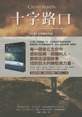 Cover: Cross Roads - Ji Mou/Tsai Fong Books