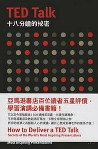 Enlarge image Cover: How to Deliver a Ted Talk - Xing Ren Chu Ban She