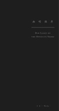 Cover: Wei Jia: Dim Light on the Opposite Shore - Timezone 8