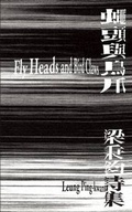 Cover: Fly Heads and Bird Claws - MCCM Creations