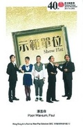 Cover: Show Flat - Hong Kong Arts Festival Society Limited
