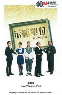 Enlarge image Cover: Show Flat - Hong Kong Arts Festival Society Limited