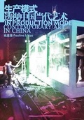 Cover: In Production Mode, Contemporary Art in China 2008 - Timezone 8