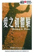 Cover: Journey to Home - Hong Kong University Press