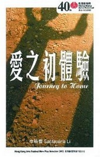 Abbildung von: Journey to Home - Hong Kong University Press