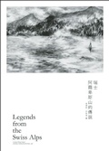Cover: Legends from the Swiss Alps - MCCM Creations