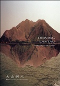 Cover: Driving Lantau - MCCM Creations