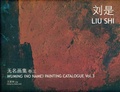 Cover: Wuming (No Name) Painting Catalogue - Liu Shi - Hong Kong University Press