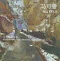 Cover: Wuming (No Name) Painting Catalogue - Ma Kelu - Hong Kong University Press