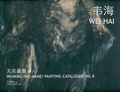 Cover: Wuming (No Name) Painting Catalogue - Wei Hai - Hong Kong University Press