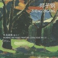 Cover: Wuming (No Name) Painting Catalogue - Zheng Zigang Zigang - Hong Kong University Press