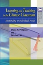 Cover: Learning and Teaching in the Chinese Classroom - Responding to Individual Needs - Hong Kong University Press