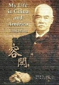 Cover: My Life in China and America - SinoMedia Holdings (HK) Limited