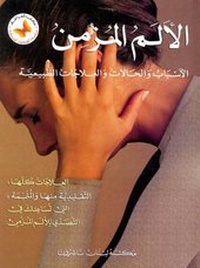 Enlarge image Cover: Chronic Pain: Alternative Answers to Pain - Librairie du Liban