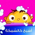 Cover: Asbah Kal Samaka - Kalimat Publishing & Distribution