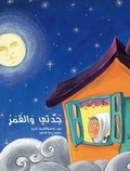 Cover: Jaddati Wal Qamar - Kalimat Publishing & Distribution