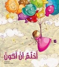 Cover: Ahlum An Ankoun - Kalimat Publishing & Distribution